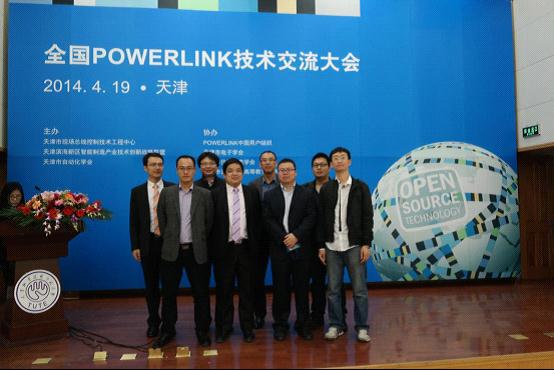 武漢邁信電氣受邀參加POWERLINK天津推廣中心成立揭牌儀式及技術(shù)交流會